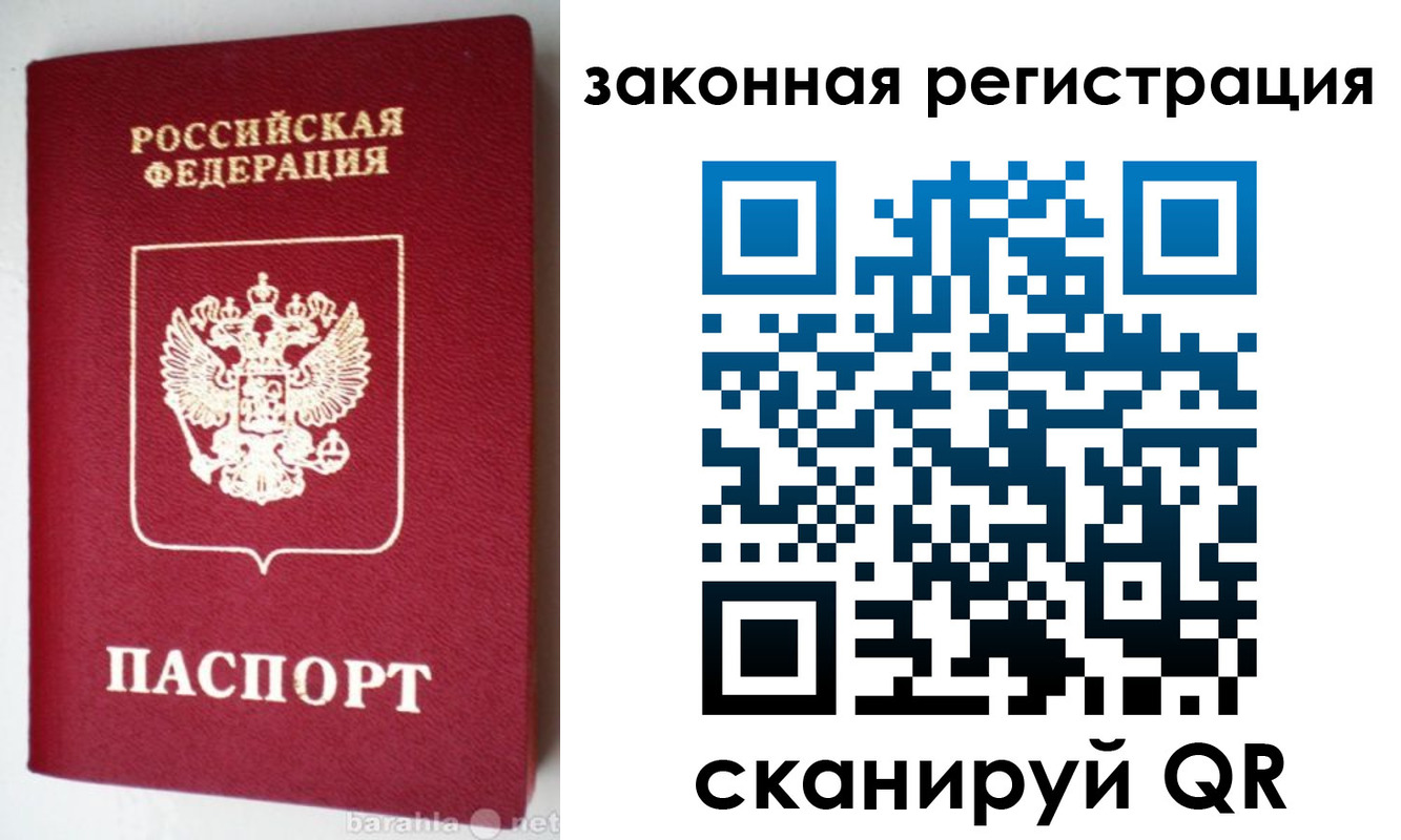 прописка иностранных граждан в Обояни