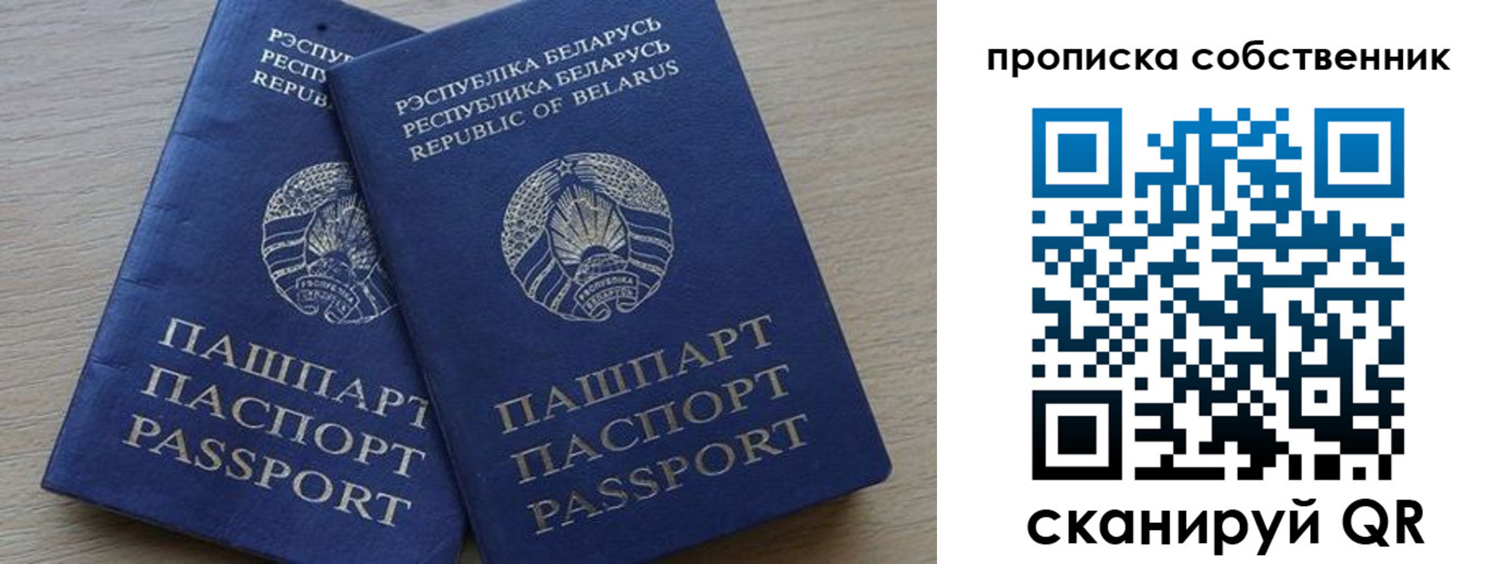 прописка ребенка в Обояни