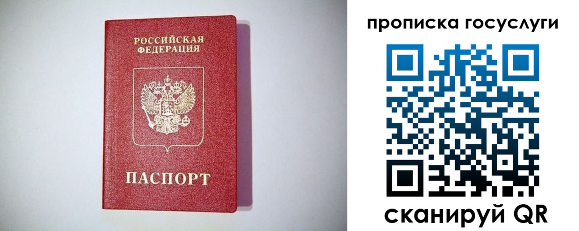временная регистрация госуслуги в Обояни