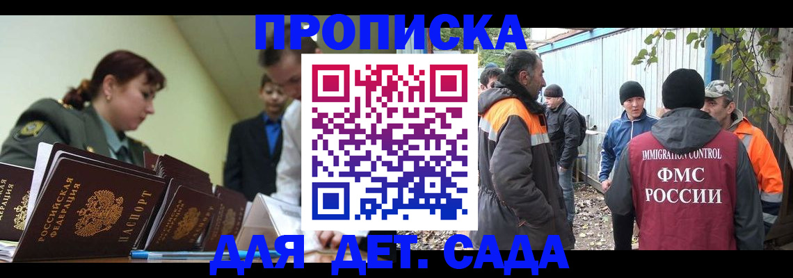 временная прописка в Обояни