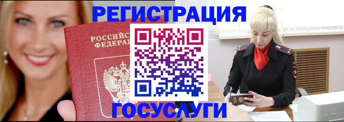 временная регистрация поиск в Обояни