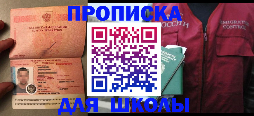прописка штамп в Обояни