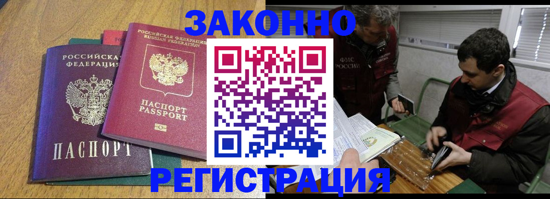 прописка 2025 в Обояни