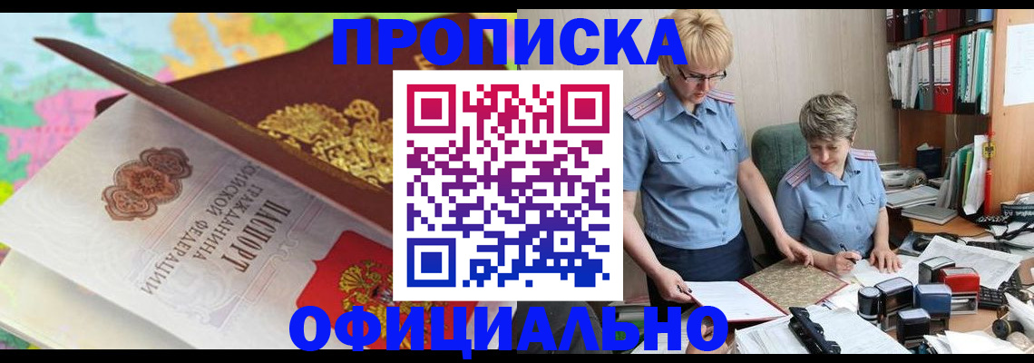 прописка гарантия в Обояни