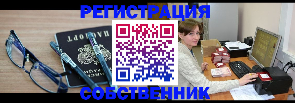 регистрация в Обояни